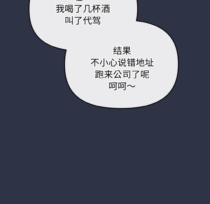 爱上你也好第20話