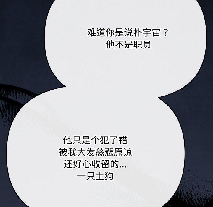 爱上你也好第20話