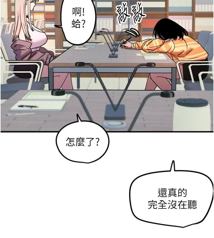 守护天使第38話-才不會乖乖聽你的!