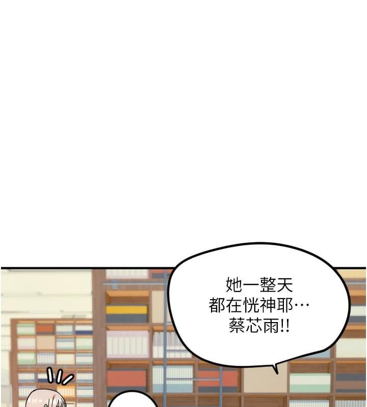 守护天使第38話-才不會乖乖聽你的!