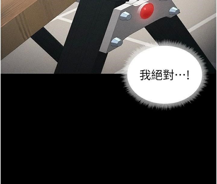 太妹攻略指南第28話-被電暈的兩隻母狗