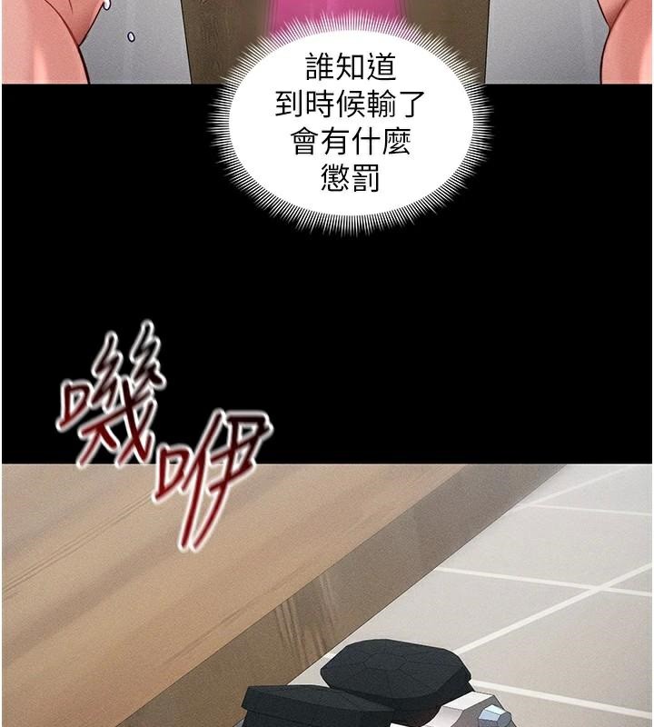 太妹攻略指南第28話-被電暈的兩隻母狗