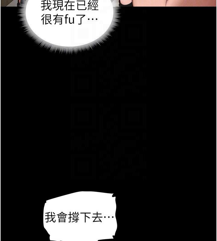 太妹攻略指南第28話-被電暈的兩隻母狗