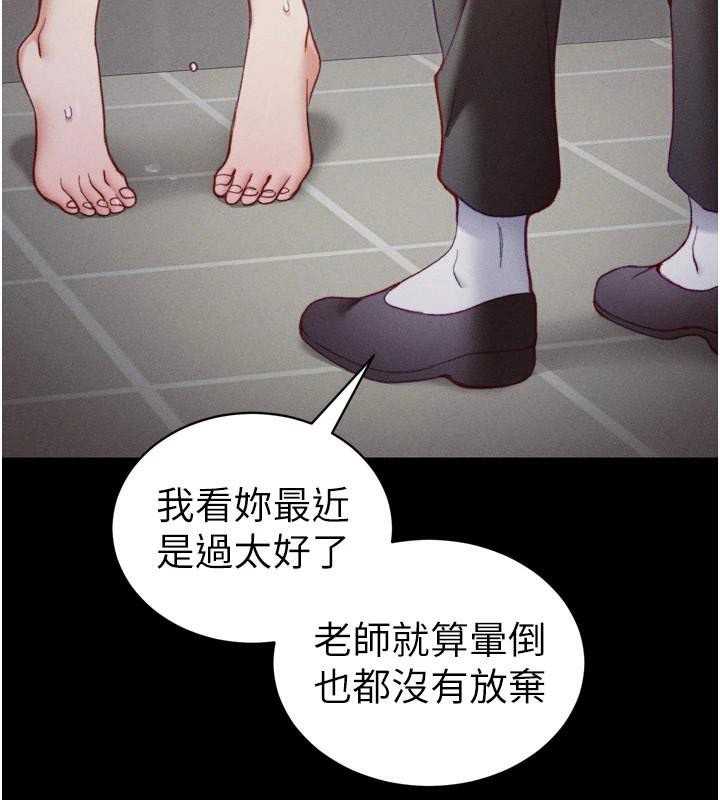 太妹攻略指南第28話-被電暈的兩隻母狗