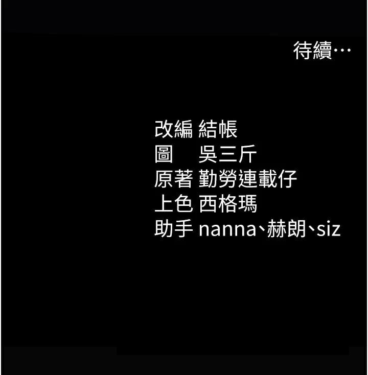 太妹攻略指南第28話-被電暈的兩隻母狗