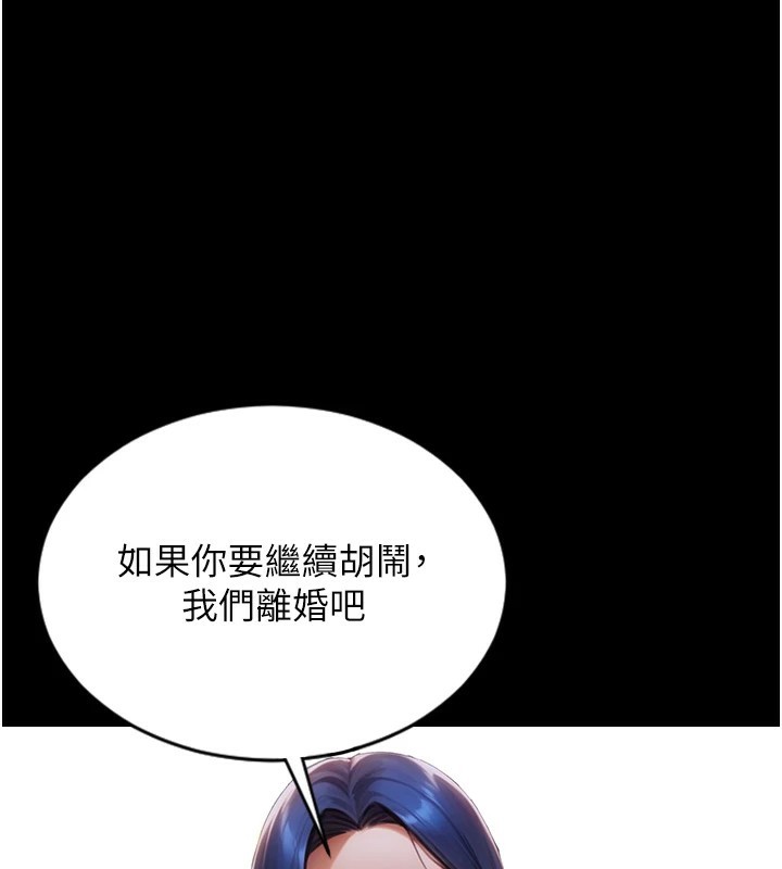 单身即纵慾第1话-恢復自由之身