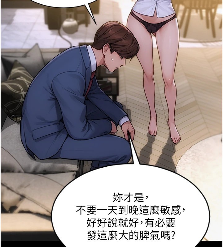 单身即纵慾第1話-恢復自由之身