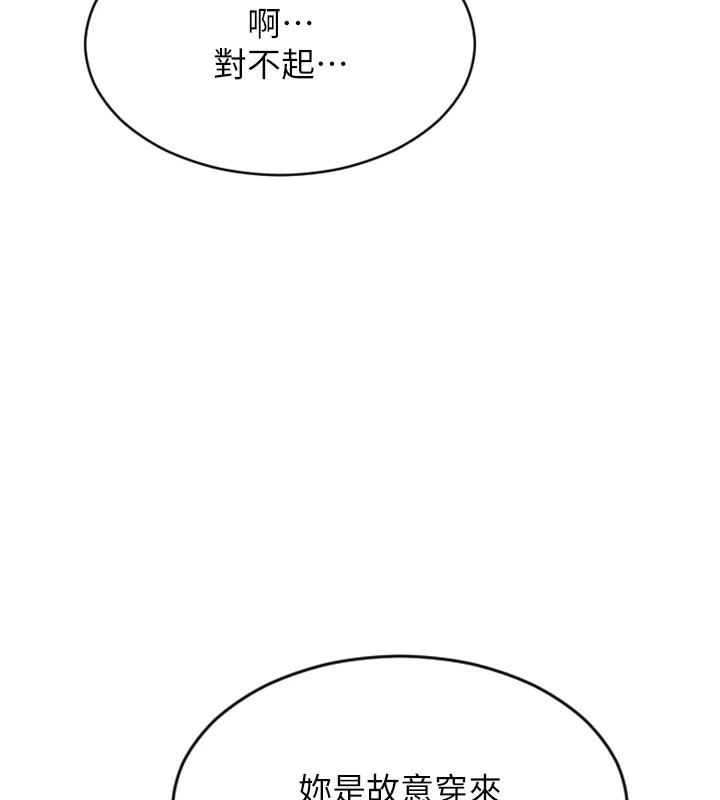 单身即纵慾第1话-恢復自由之身