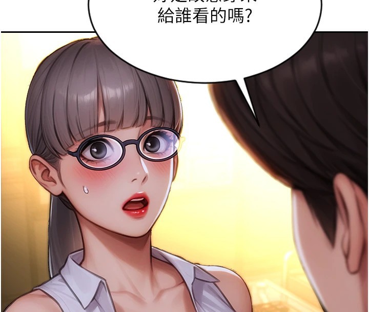 单身即纵慾第1话-恢復自由之身