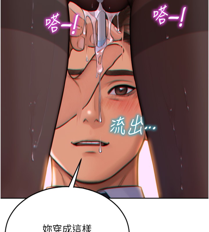 单身即纵慾第2话-赤裸裸的色诱