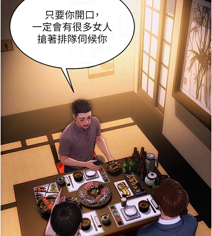 单身即纵慾第2话-赤裸裸的色诱