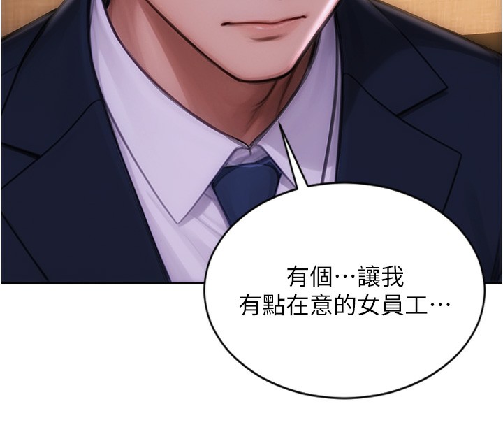 单身即纵慾第2话-赤裸裸的色诱