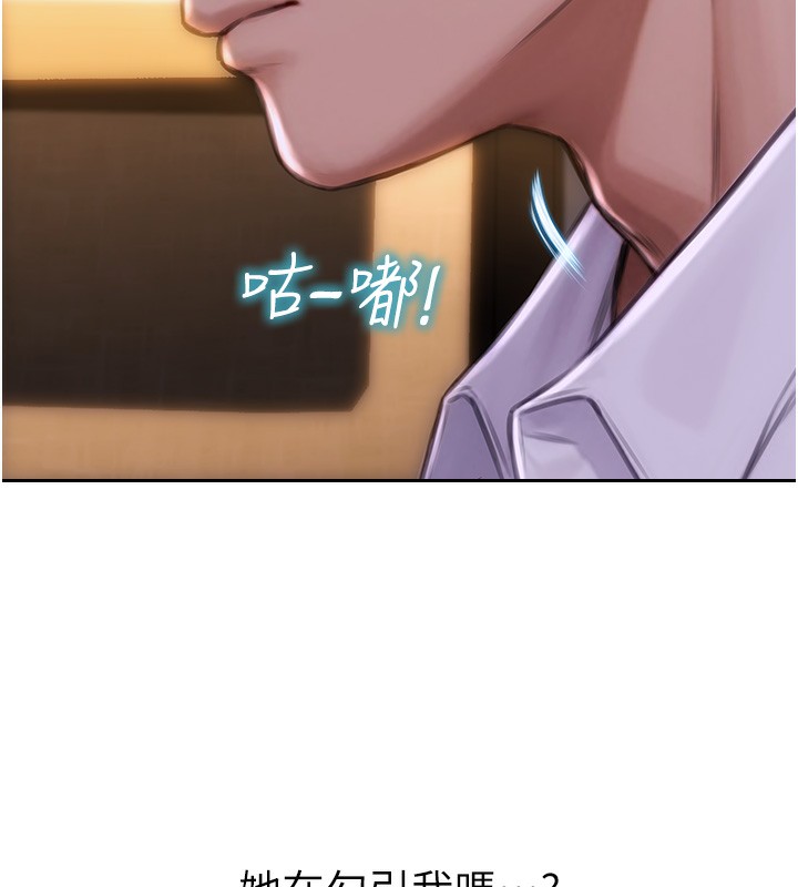 单身即纵慾第2话-赤裸裸的色诱