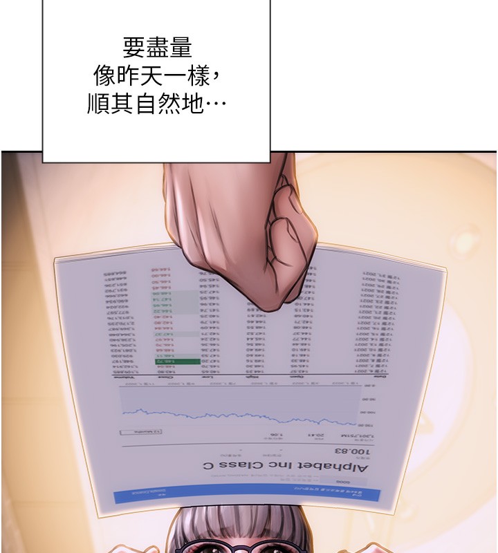 单身即纵慾第2话-赤裸裸的色诱