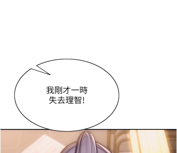 单身即纵慾第2话-赤裸裸的色诱