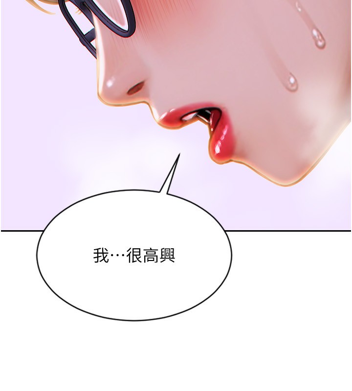 单身即纵慾第3话-想被你狠狠蹂躏♥