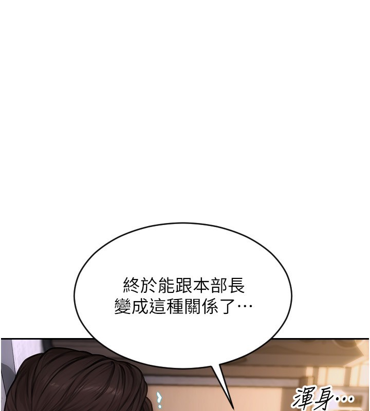 单身即纵慾第3話-想被你狠狠蹂躪♥