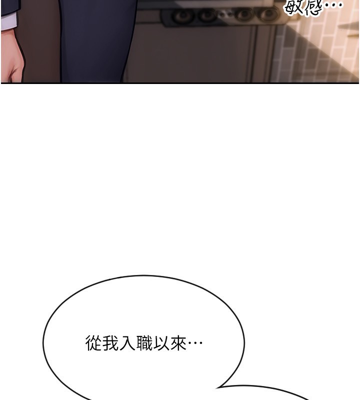 单身即纵慾第3话-想被你狠狠蹂躏♥