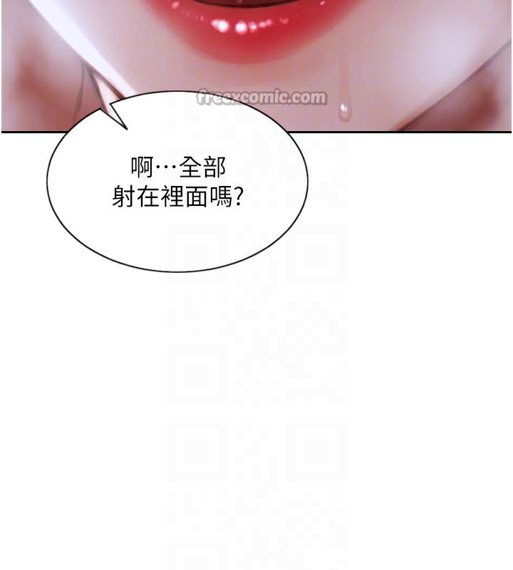 单身即纵慾第3话-想被你狠狠蹂躏♥