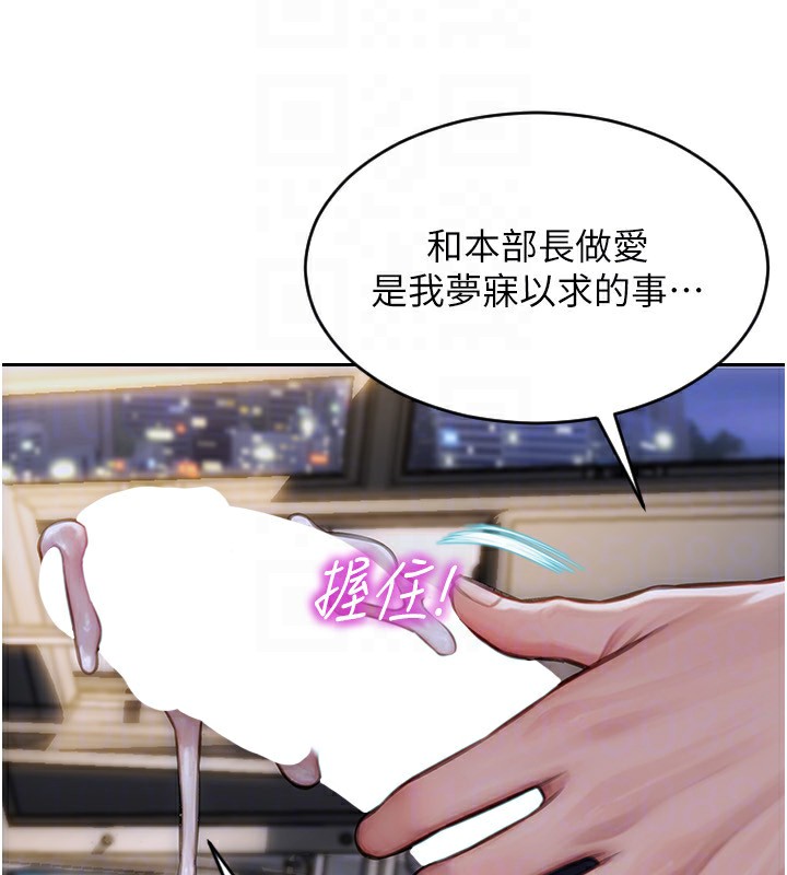 单身即纵慾第3话-想被你狠狠蹂躏♥