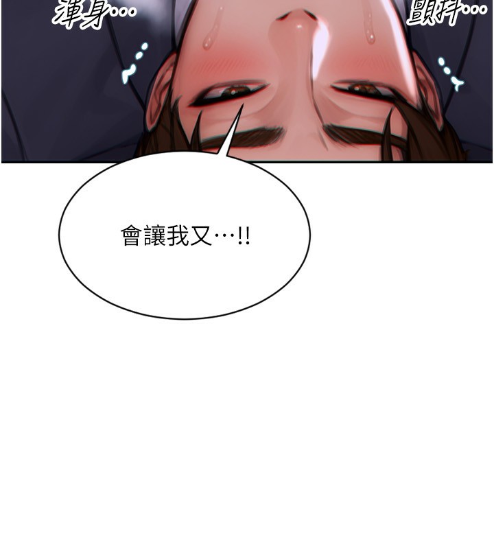 单身即纵慾第3话-想被你狠狠蹂躏♥