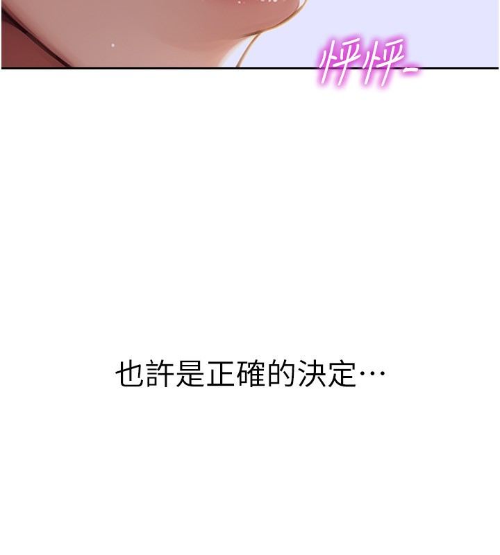 单身即纵慾第3话-想被你狠狠蹂躏♥