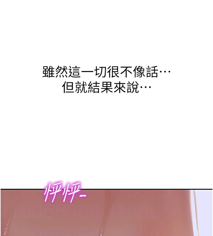 单身即纵慾第3话-想被你狠狠蹂躏♥