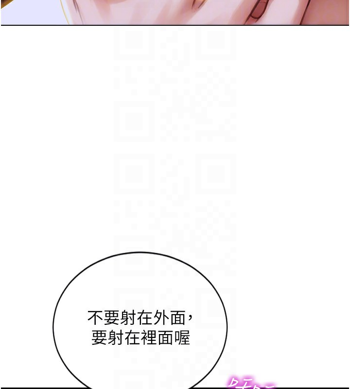 单身即纵慾第3话-想被你狠狠蹂躏♥