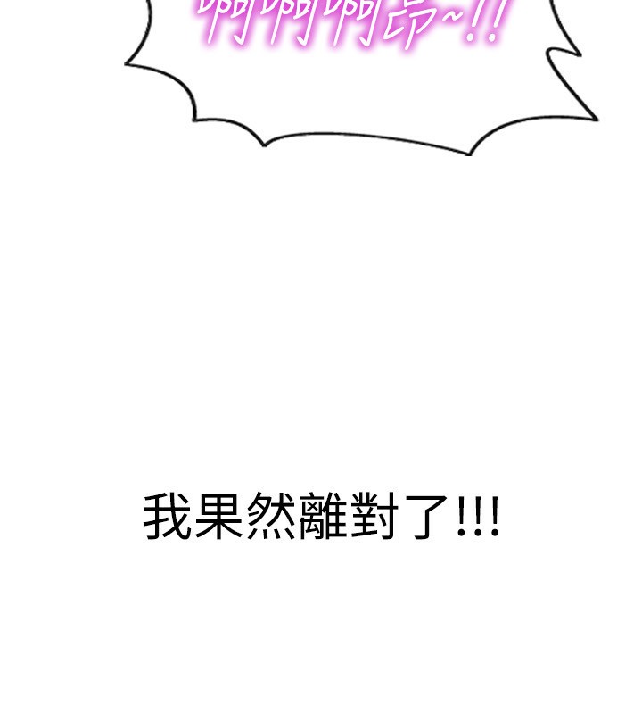 单身即纵慾第3话-想被你狠狠蹂躏♥