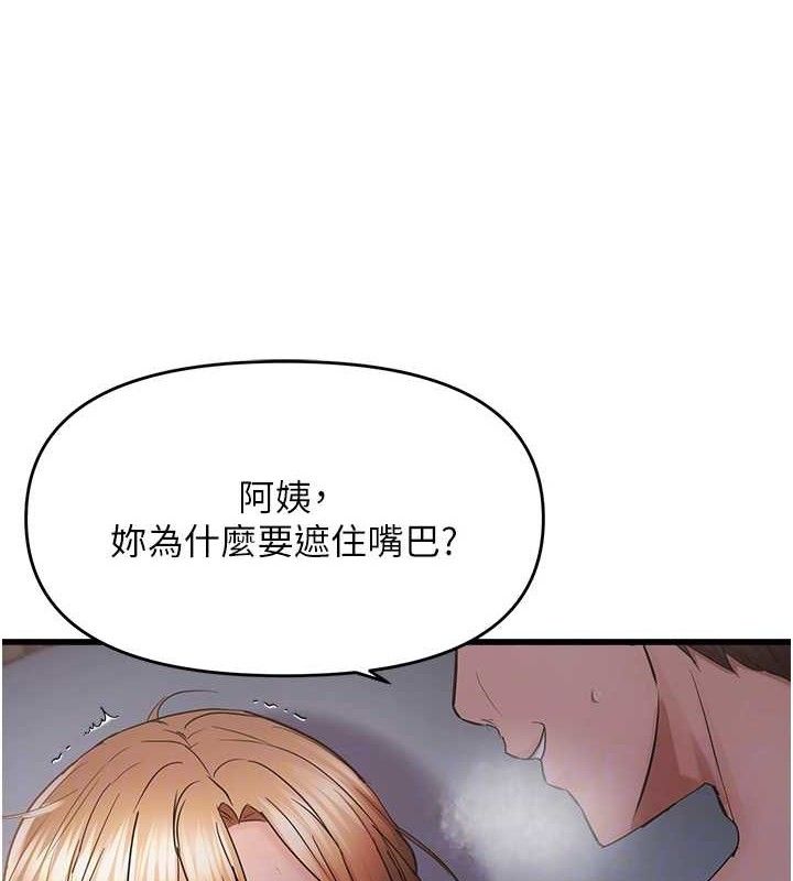 偏偏慾到妳第50話-餵飽阿姨的子宮