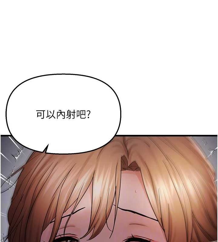 偏偏慾到妳第50話-餵飽阿姨的子宮