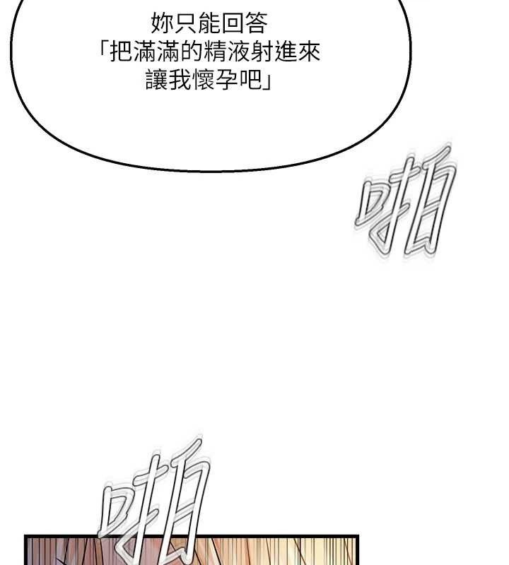 偏偏慾到妳第50話-餵飽阿姨的子宮