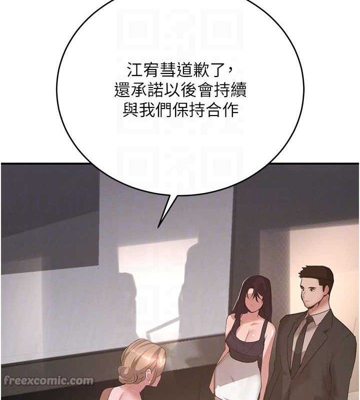 黑道千金第38話-用蠻力制服倔強的妹妹