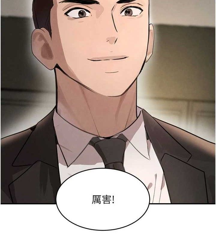 黑道千金第38話-用蠻力制服倔強的妹妹