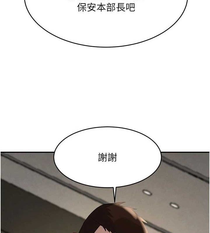 黑道千金第38話-用蠻力制服倔強的妹妹