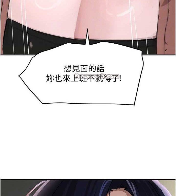 黑道千金第38話-用蠻力制服倔強的妹妹