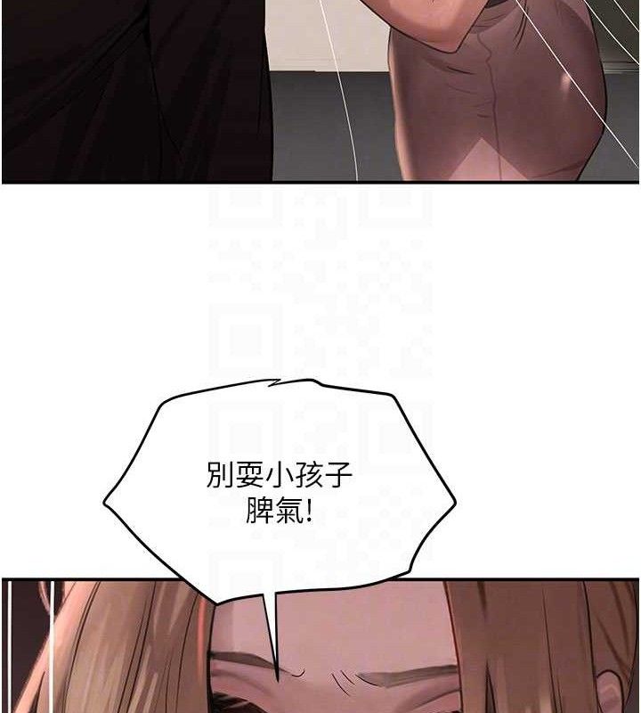 黑道千金第38話-用蠻力制服倔強的妹妹