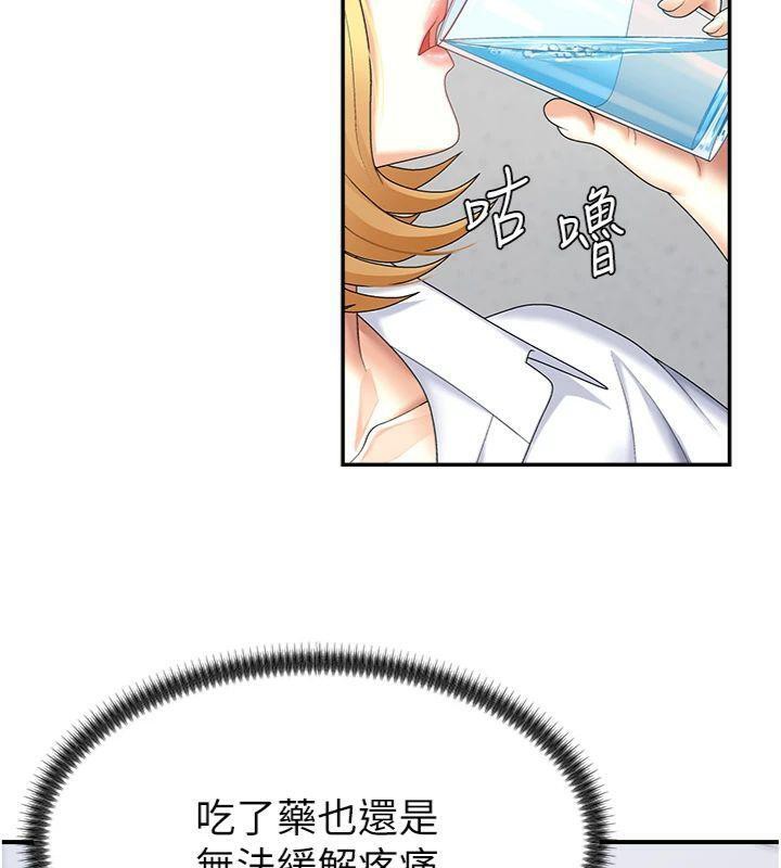 肉体审判第8話-跟蹤私下見面的兩人