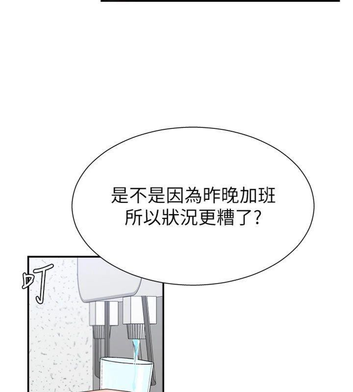 肉体审判第8話-跟蹤私下見面的兩人