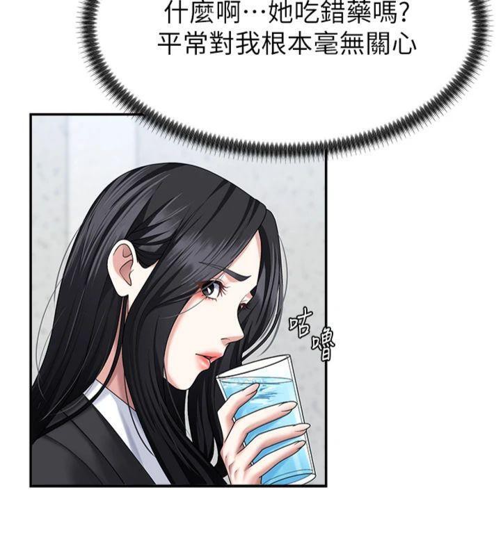 肉体审判第8話-跟蹤私下見面的兩人