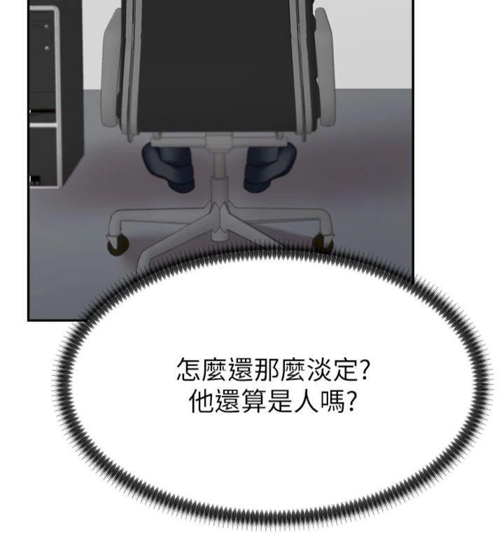 肉体审判第8話-跟蹤私下見面的兩人