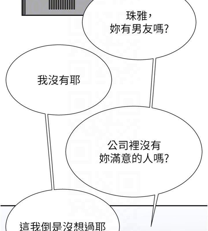 肉体审判第8話-跟蹤私下見面的兩人