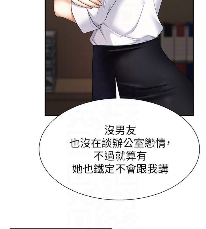 肉体审判第8話-跟蹤私下見面的兩人