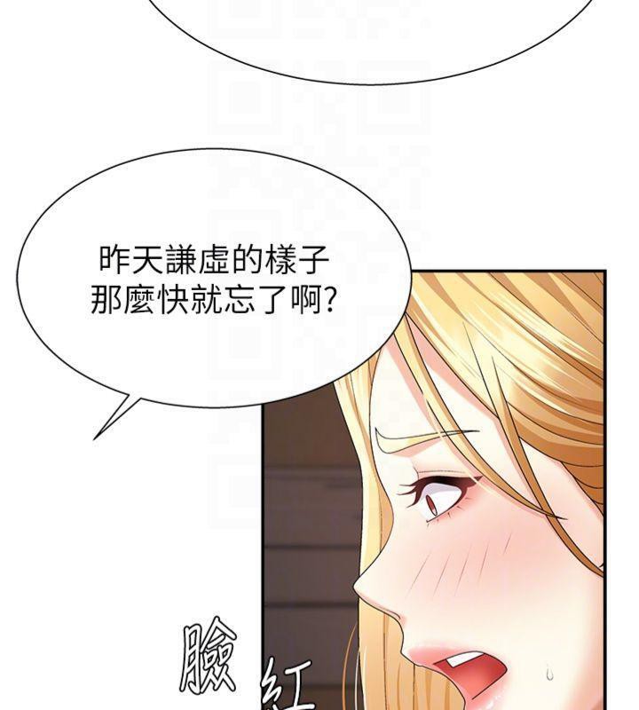 肉体审判第8話-跟蹤私下見面的兩人