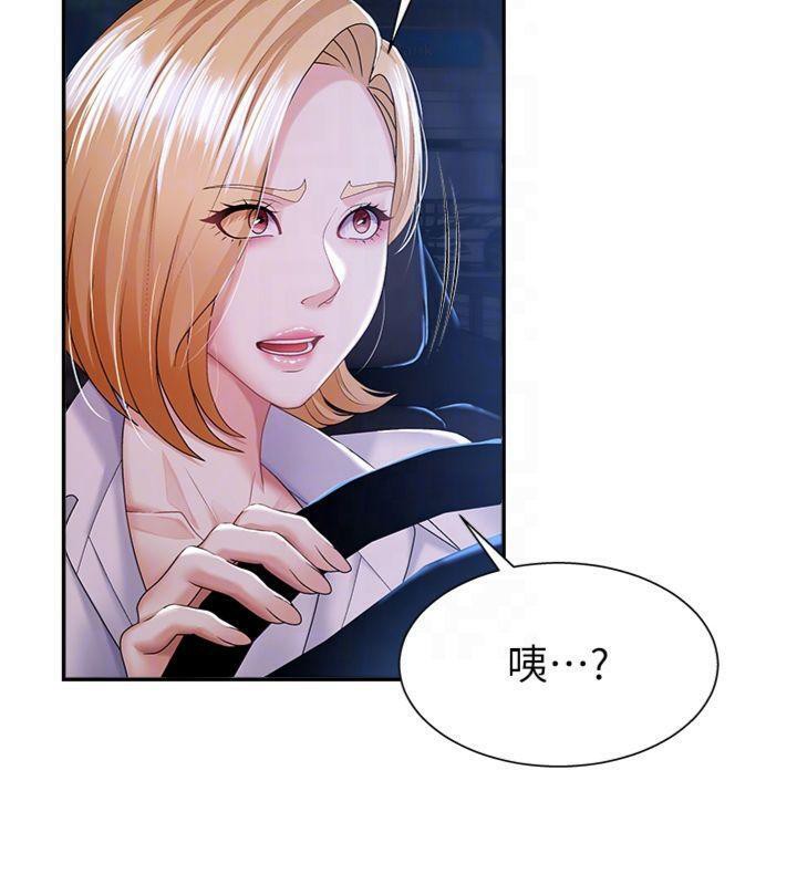 肉体审判第8話-跟蹤私下見面的兩人