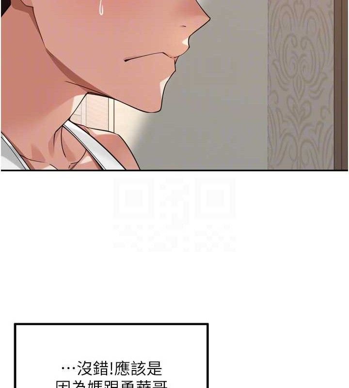 里长孙子开麦啦第13話-看著媽媽勃起了