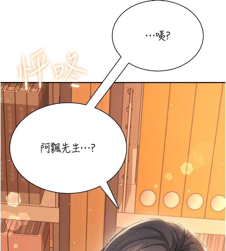 飞机杯女神连线中第18話-校園女神的深喉嚨♥