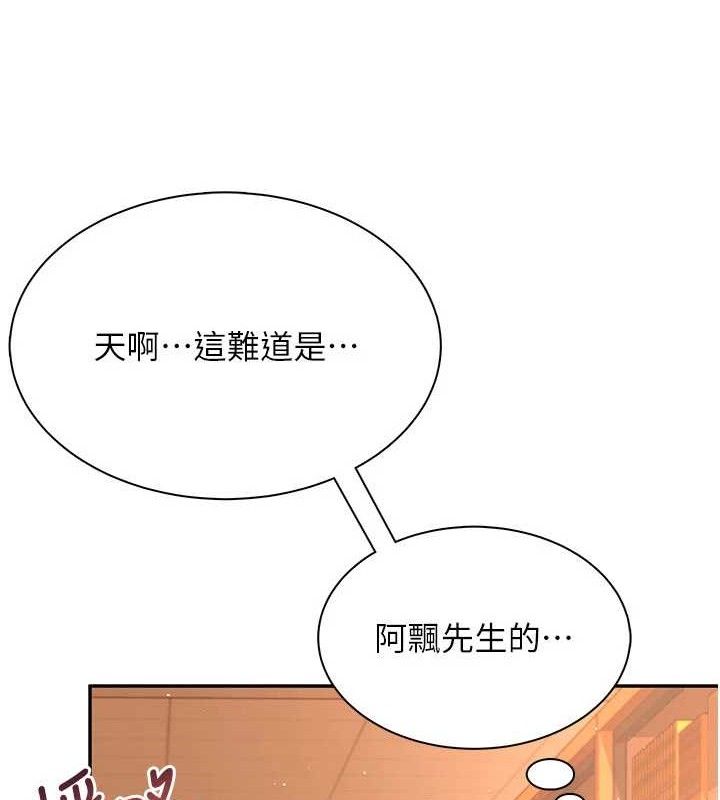 飞机杯女神连线中第18話-校園女神的深喉嚨♥