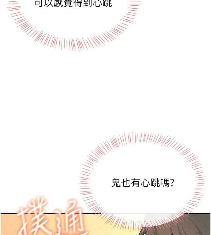 飞机杯女神连线中第18話-校園女神的深喉嚨♥