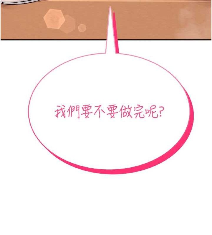 飞机杯女神连线中第18話-校園女神的深喉嚨♥